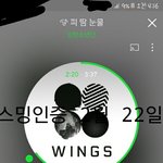 [방탄소년단] 헐.. 방금 진짜 <b>소름</b> 돋았어...
