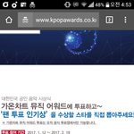 [EXO] 쵀에돌 <b>상</b> <b>이름</b> 팬투표 인기상 인가봐