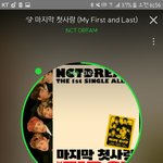 [NCT] 덕질너무<b>행복</b>하다