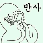 [여자의심리] 처음번호따였을때
