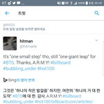 [방탄소년단] 우리 빌1보드 핫100안에 든거야안든<b>거양</b>???