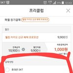 [BTOB] 질문)나 멜론<b>캐쉬</b>로 이용권 사려 하는데