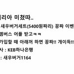 개이득 ㅋㅋㅋ<b>득템</b> 실화임