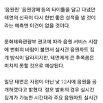 [드루와] 음원개혁 실험<b>주자</b>가 태연