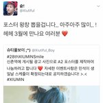 [시우민] 슈티풀보이님 시우민 생일광고 <b>사진봄</b>??