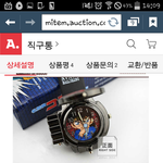 [조언부탁해] 얘들아....이 시계 <b>사도</b>될까?ㅋㅋㅋㅋㅋㅋㅋ