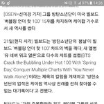 [방탄소년단] 우리기록우리가또<b>깨기</b>~~