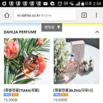 [조언부탁해] 달리아<b>향수</b>써본사람?
