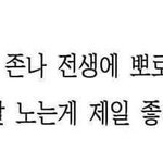 [댓글부탁해] 판녀들의 선택은 ??!!