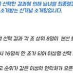 페이스북의 신박한 소개팅이벤트 ㅋㅋ