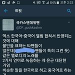 [EXO] ㅅㅂ <b>오죽</b>하면 국텐스카팬이 이런 말을....
