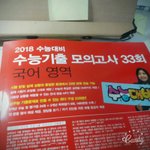 [댓글부탁해] 고<b>쓰리</b>들 문제집 이거 괜춘할까?