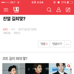 [EXO] 오늘 찬열 <b>드레스</b> ㅇㅇ