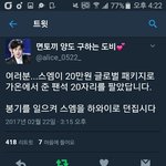 [EXO] __ 슴 조카 <b>한국팬</b>은 <b>팬</b>도 아니냐ㅅㅂ