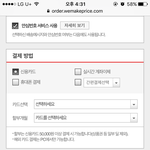 위메프 무<b>통장</b>입금 어케해