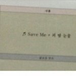 [EXO] 어야 잠만 여기 엠씨 <b>클로징</b>멘트 라고써있는거아니냐?