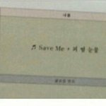 [EXO] <b>클로징</b> 멘트 다음 우리각