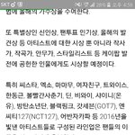 [EXO] 오늘 출연가수 15팀
