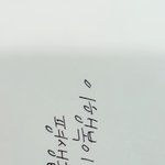 [댓글부탁해] <b>캘리</b>그라피 써줄게