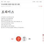 이거 완전 <b>예언</b>글 아님?