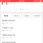 [방탄소년단] 어그로<b>련들</b> 박제