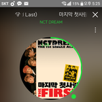 [NCT] 엔<b>주민들</b>에게 하고 싶은 말