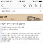 [이삐] 혹시 미밤투 <b>불량</b>인 이삐!