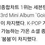 [세븐틴] 애들 가<b>on</b>