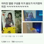 [드루와] 트와이스 굿즈 신박해
