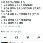 [EXO] ###개온현장팬들 <b>안방</b>팬들 드루와###