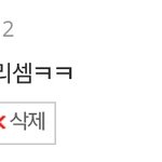 [EXO] ㅅㄹㄷ후기 ㅅㅂㅋㅋㅋ