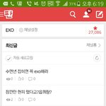 [EXO] 수면년 엑톡 <b>슈스</b>네