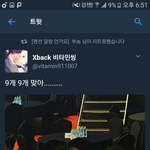 [EXO] 아니 시 발 <b>레알</b>참트루실화냐..