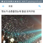 [EXO] 애들 <b>입장</b>했나봄