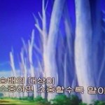 나루토 보고 공감갔던 <b>대사</b>