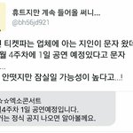 [EXO] 5월4째주 엑소 팬<b>미칭</b> 있나보다 미친ㄷ