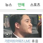 [경수] 히히 <b>네이버</b> 메인에 떴당