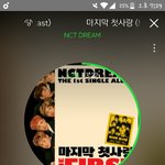 [NCT] 와 <b>어나더</b>월드