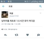 [EXO] ..?<b>최초</b>는 아니지않음?