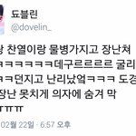 [EXO] 이거봤냐 ㅋㅋㅋㅋㅋ<b>물병</b>ㅋㅋㅋㅅㅂ도경수개웃겨