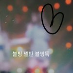 [블랙핑크] 현장인데
