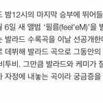 [BTOB] <b>선공개</b>는 발라드ㅠㅠㅠㅠㅠㅠ