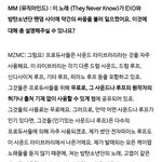[EXO] 갓소 데이네버<b>노우</b> 작가가 올린 해명 해석본임