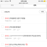 [EXO] 오늘 추천 <b>퍼</b>주는 <b>날</b>?
