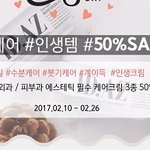 피부과 에스테틱 필수 <b>케어</b>크림 3종 50%세일