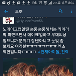 [EXO] 맞아 <b>노</b><b>메</b><b>컵</b>땐 피하더니