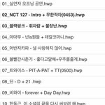 [EXO] 가 <b>on</b> 큐시트