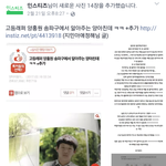 [드루와] 야 근데 인스티즈 왜 자꾸 판글 퍼감?