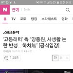 [드루와] +추가) 애들아 개미쳤어 양<b>홍원</b> 하차 안한대