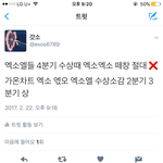 [EXO] 아 짹년들 돌았나봐 ㅅㅂ 니네 내 거 <b>알티</b> 좀 해주라